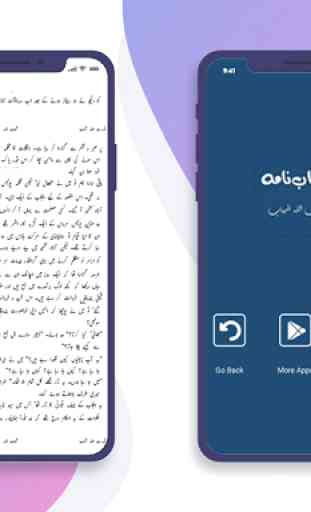 Shahab Nama | By: Qudrat Ullah Shahab - Full Novel 2