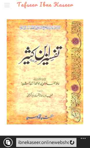 Tafseer Ibne Kaseer - English & Urdu Translation 1