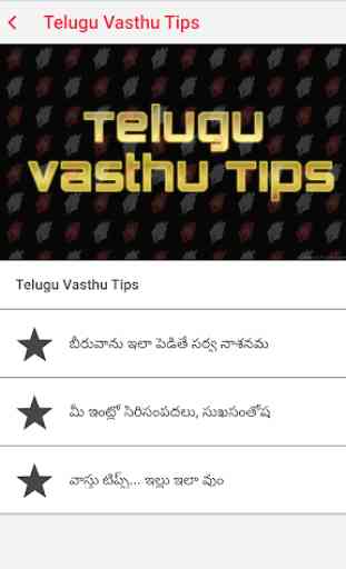 Telugu Vastu Tips 1