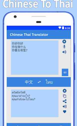 Thai Chinese Translator 1