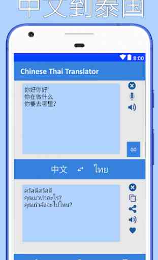 Thai Chinese Translator 3