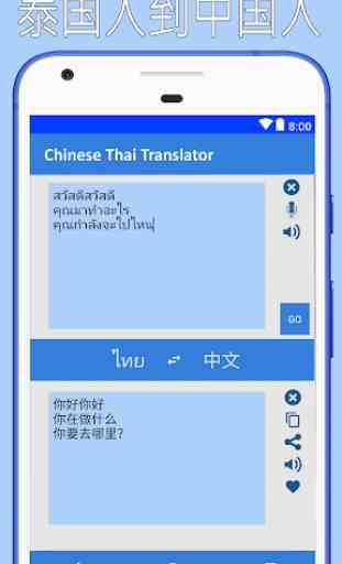 Thai Chinese Translator 4