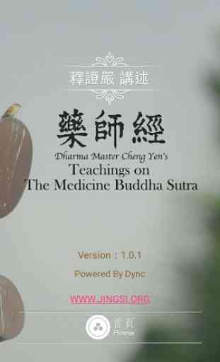 The Medicine Buddha Sutra 3