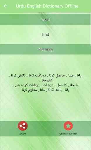 Urdu English Dictionary Offline 3