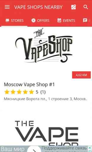 Vape Shops Nearby - Map, Chat, Promos & Specials 2