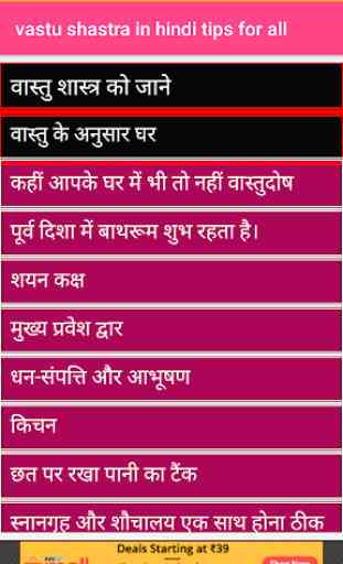vastu shastra in hindi tips for all 2