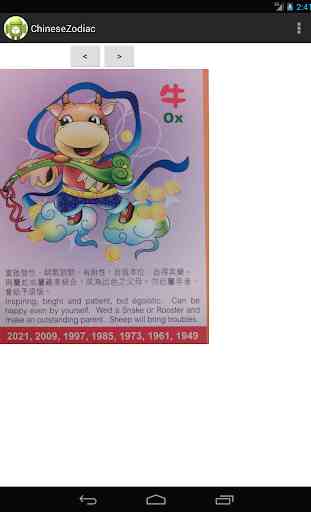 Chinese Zodiac 3