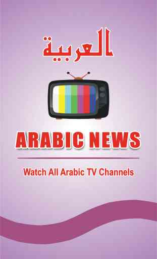 Arabic News HD 1
