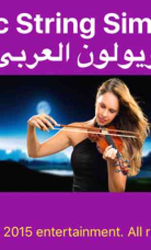 Arabic String 1