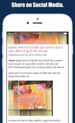 Asmita Live Gujarati News. 4