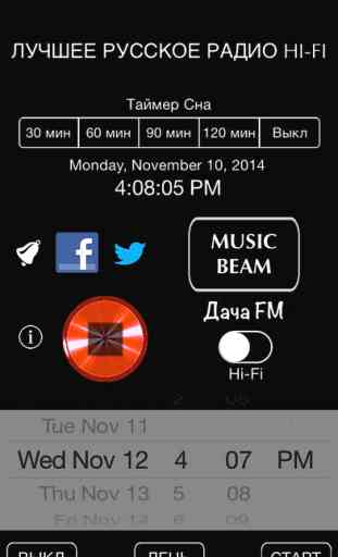 BEST RUSSIAN RADIO Hi-Fi + MusicBeam, Alarm & Timer 2