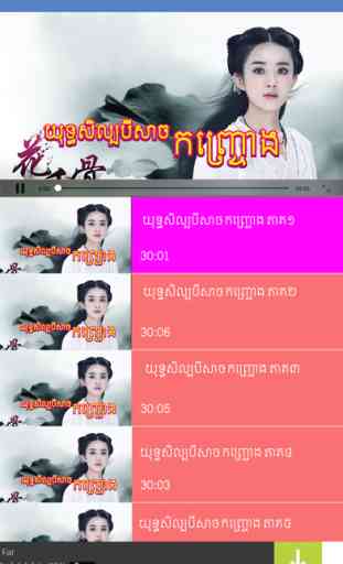 Chinese Dramas - Dubbed Khmer 3