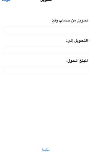Banky (Yemen Kuwait Bank YKB Official App) 2