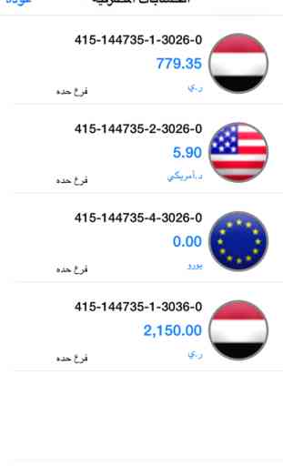 Banky (Yemen Kuwait Bank YKB Official App) 4