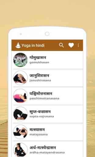 Yoga in hindi 3