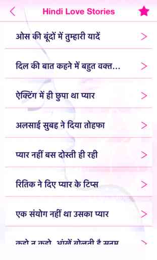 Hindi Love Stories Collection: Only in Hindi Language mico stories aisle for sharing 2