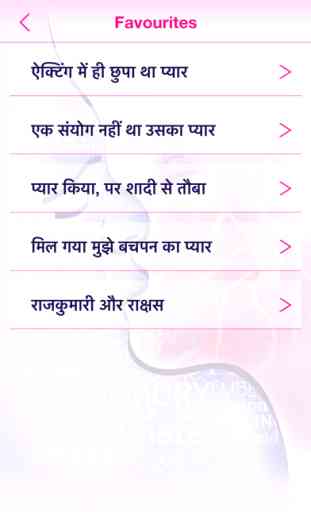 Hindi Love Stories Collection: Only in Hindi Language mico stories aisle for sharing 3