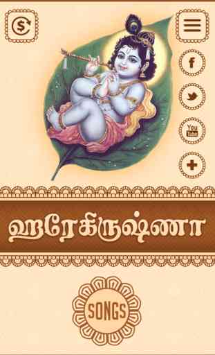 Hare Krishna - Tamil Devotional Songs on Lord Krishna 1