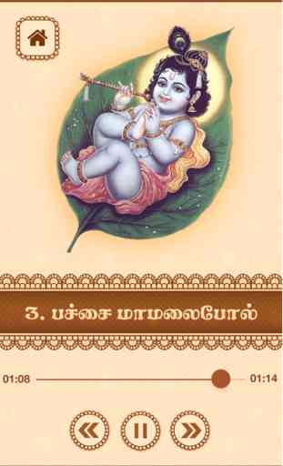 Hare Krishna - Tamil Devotional Songs on Lord Krishna 3