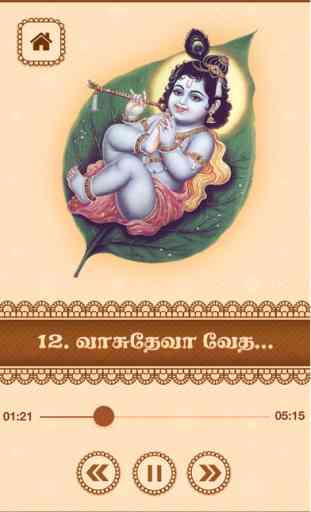 Hare Krishna - Tamil Devotional Songs on Lord Krishna 4