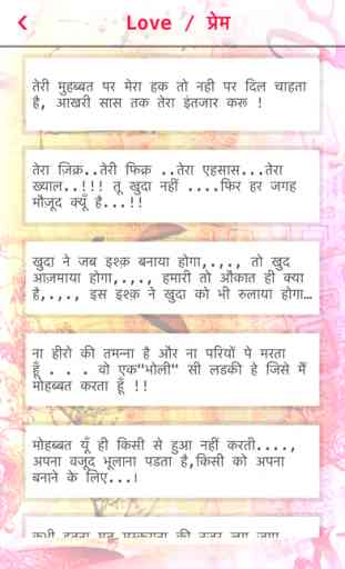 Hindi SMS Shayari&Status Hike Collection messenger 4