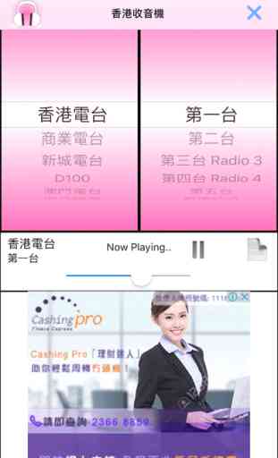 Hong Kong Radio, HK Radio Stations 1