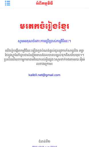 Khmer Oldies Song - Morodok Chamrieng 2