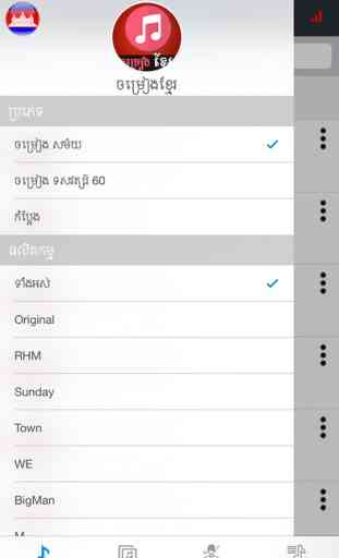 Khmer Song Pro Free 1