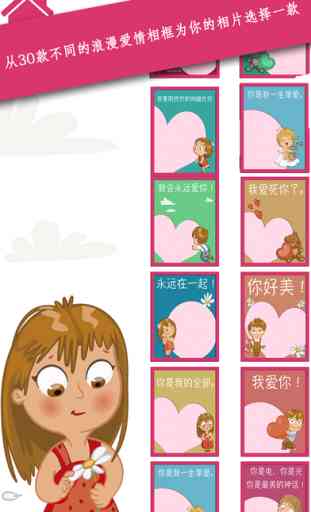 Love frames photo editor - romantic Valentine's Day letter in Chinese 3