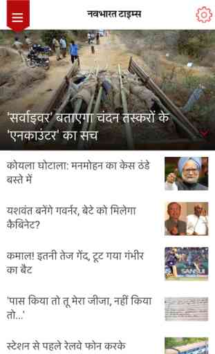 Navbharat Times - Hindi News Paper 1