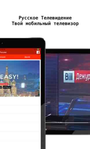 RussianTV Live - Russian Television Channels 4
