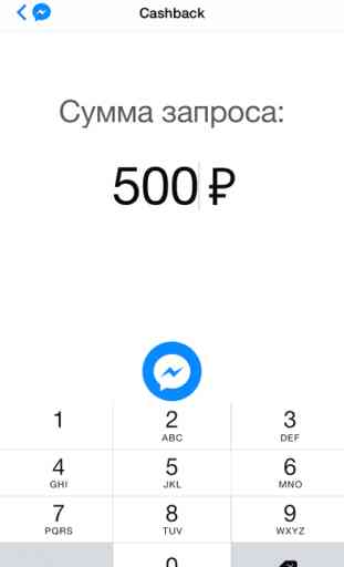Cashback - Request money from your friends 1