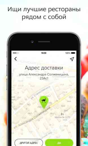 Delivery Club - Food Delivery App 2
