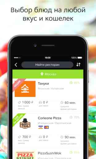 Delivery Club - Food Delivery App 3