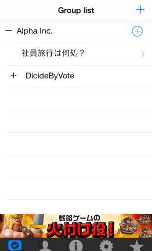 Dicide by Vote! -A voting tool that can be used from joint parties to parliaments. 3