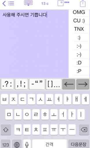 Easy Mailer Korean Keyboard 1