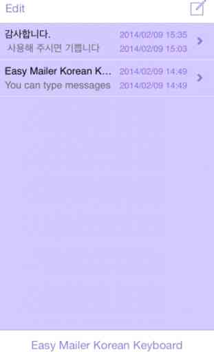 Easy Mailer Korean Keyboard 3