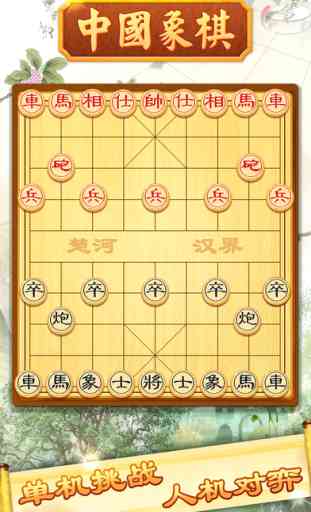 Chinese Chess - Popular Board Game 1