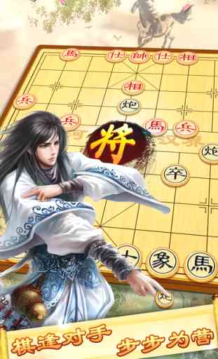 Chinese Chess - Popular Board Game 2