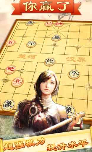 Chinese Chess - Popular Board Game 3