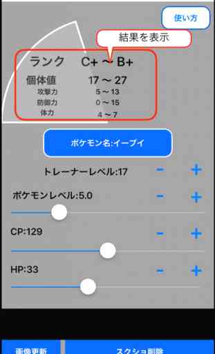 IV Calculator Z for PokemonGO 2