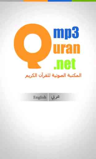 MP3 Quran - V 1.0 1