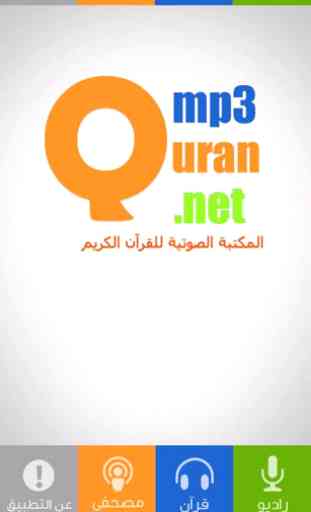 MP3 Quran - V 1.0 2