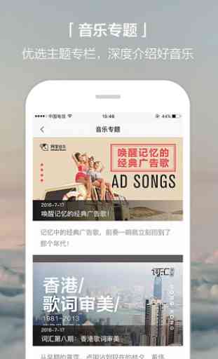 Xiami Music(No Ads) 3