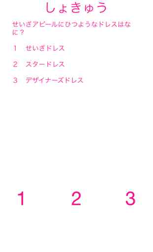 Quiz For Aikatsu! 2