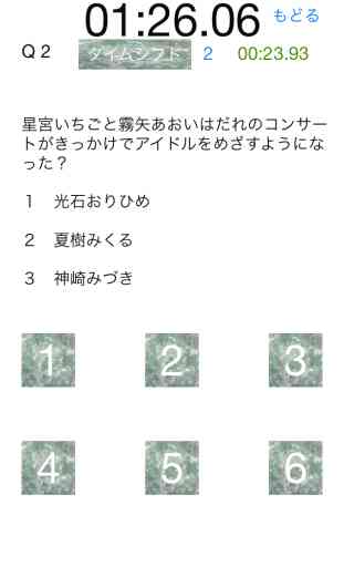 Quiz For Aikatsu! 3