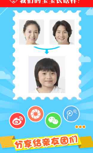 What Would Our Child Look Like ? - Baby Face Maker 3