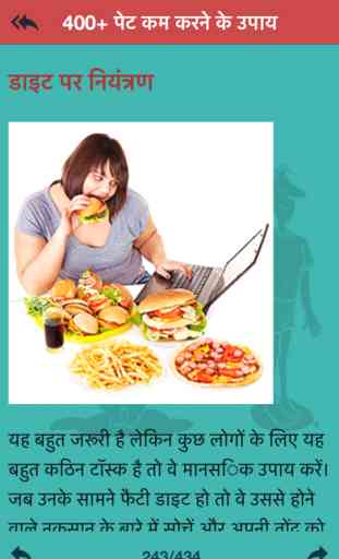 How to Lose Belly Fat in hindi - Weight Loss Tips 2