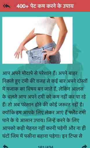 How to Lose Belly Fat in hindi - Weight Loss Tips 4