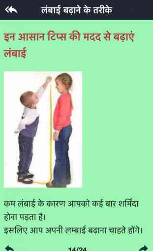 Lambai/Vajan badaye :Weight/Height Gain Tips Hindi 2